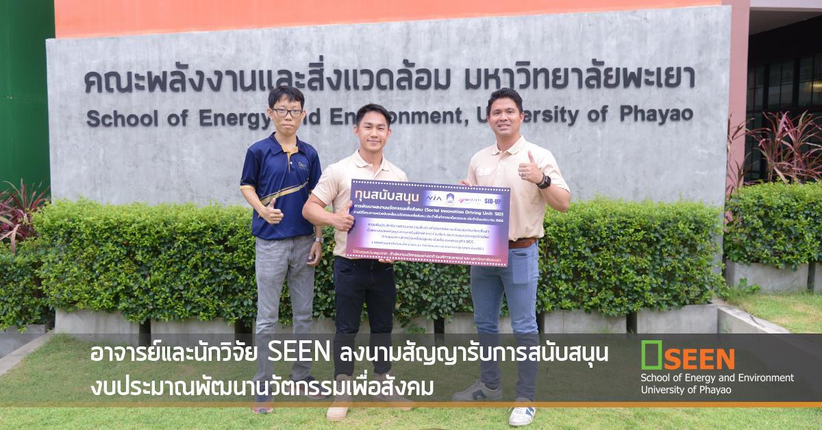 University of Phayao